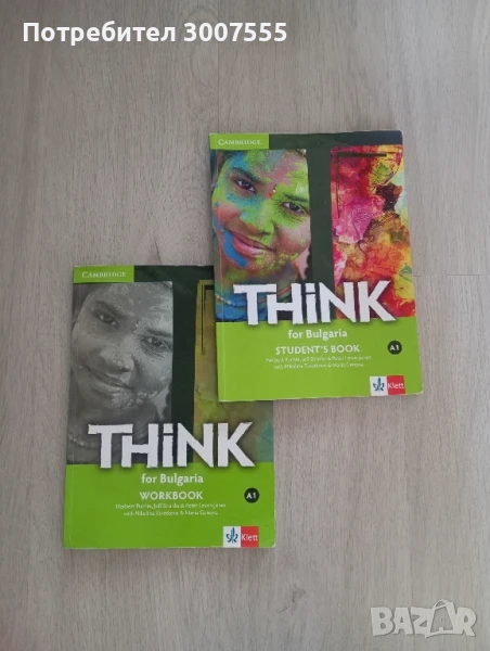 комплект по английски език , снимка 1
