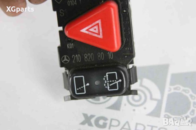 Бутон аварийни за Mercedes E-class W210 (1995-2003) 2108208010, снимка 2 - Части - 44413337
