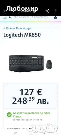 Комплект безжична клавиатура и мишка Logitech MK850 Performance - графит , снимка 5 - Клавиатури и мишки - 55877806