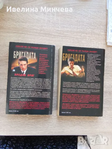 Книги-мафиотски,криминални, снимка 10 - Други - 49982719