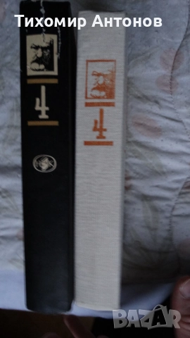Виктор Юго - Човекът, който се смее Избрани творби в осем тома: IV том, снимка 4 - Художествена литература - 52585348