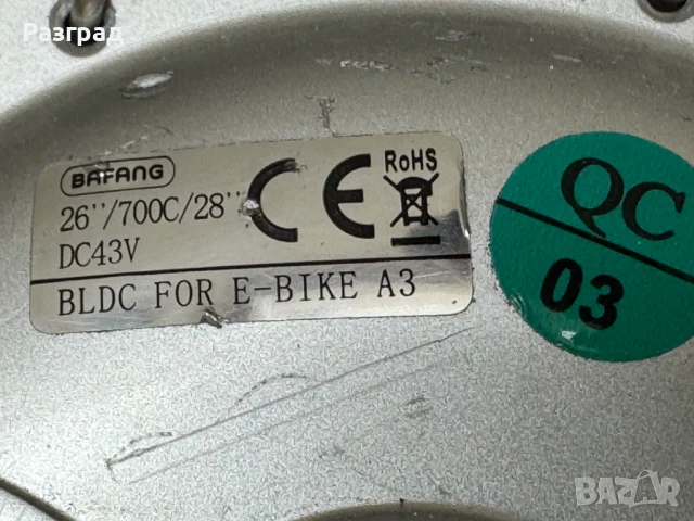 3бр. Електрически капли 28 цола BAFANG предни , снимка 2 - Части за велосипеди - 50590365