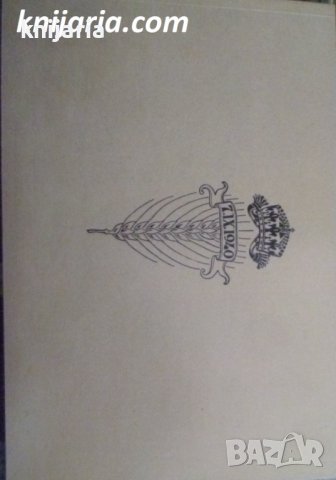 Царското семейство: албум 1940 г