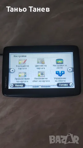 Навигация ТОМТОМ. Mod-4EQ50 Z1230. , снимка 12 - TOMTOM - 55966541