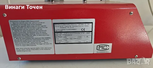 автомобилен газанализатор FGA-4100(4G), снимка 3 - Друга електроника - 50091664