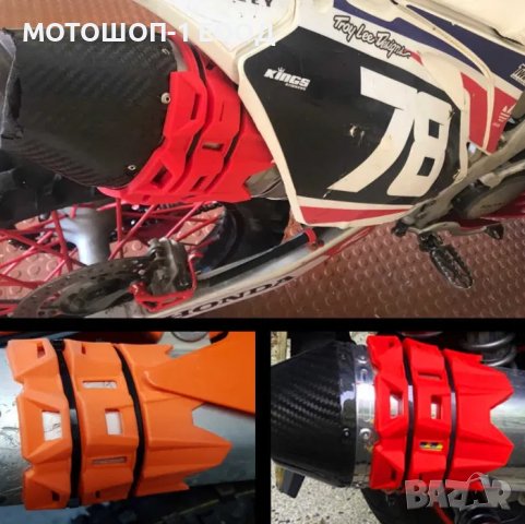 Силиконов ПРОТЕКТОР за АСПУХ за крос ендуро мотори, снимка 3 - Части - 39515991