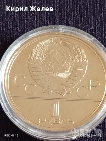 Юбилейна монета 1 рубла 1980г. СССР XXII Олимпийски игри Москва рядка 26405, снимка 4 - Нумизматика и бонистика - 49794020