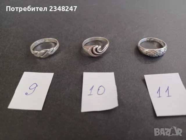 Сребърни пръстени, снимка 4 - Пръстени - 48929784
