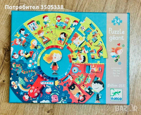 Djeco гигантски детски пъзел „Денят“ – 24 части, като нов