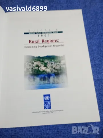"BULGARIA 2003", снимка 4 - Специализирана литература - 49509136