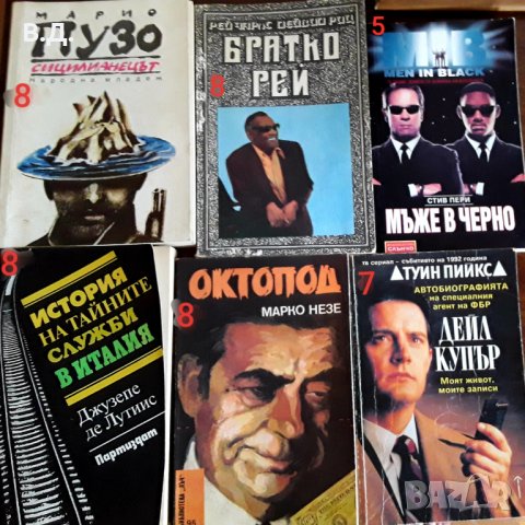 Разнообразни книги, снимка 1