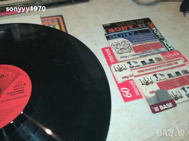 ЗЛАТНИ СТРУНИ-ПЛОЧА 1207250956, снимка 11 - Грамофонни плочи - 50638459