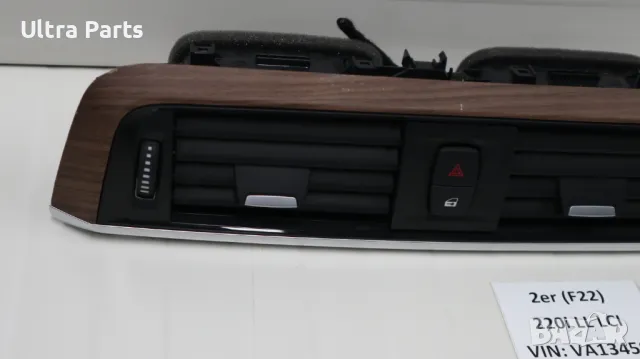 Оригинална лайстна арматурно табло за BMW F22LCI F23LCI  6809409, снимка 2 - Части - 50378341