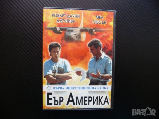 Еър Америка Мел Гибсън Робърт Дауни Младши Екшън DVD филм Виетнам пилоти  , снимка 1 - Екшън - 40915149