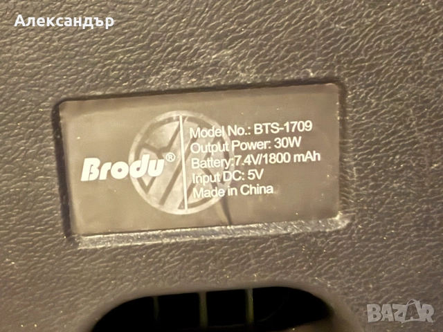 Преносима блутут тонколона 2 x 6.5'' - Brodu BTS-1709, снимка 6 - Bluetooth тонколони - 52921060