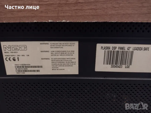 ПРОМОЦИЯ! Части за телевизор NEO PDP-42S2H, снимка 14 - Части и Платки - 49212263