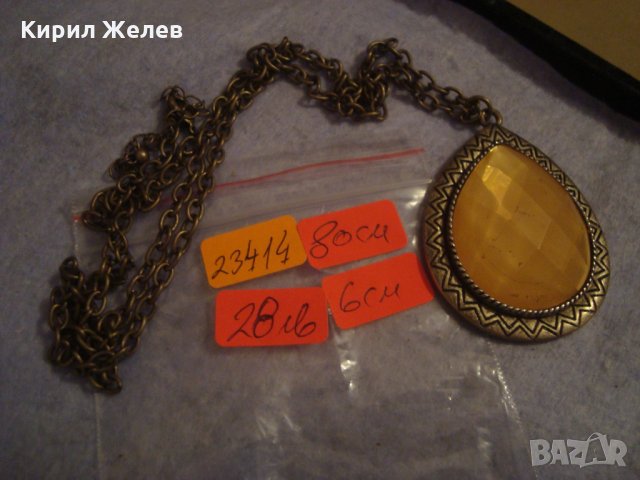СТАРО ВИНТИДЖ КОЛИЕ с РЕТРО МЕДАЛЬОН БРОНЗ и ФАСЕТИРАН БОХЕМСКИ КРИСТАЛ с ОГЛЕДАЛЦЕ на ГЪРБА 23414, снимка 6 - Колиета, медальони, синджири - 35996900