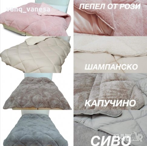  📌📌НОВО НОВО НОВО👈👈 Двулицеви юргани ШЕПЪР РАЗМЕРИ 150/220 -60 ЛЕВА, 200/220 70 ЛЕВА,220/240 80-, снимка 12 - Спално бельо - 34454959