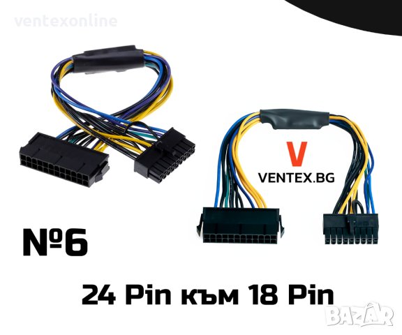 Преходник за захранване от 24 към 6/8/10/12/14/18 пин + Гаранция, снимка 7 - Кабели и адаптери - 40959076