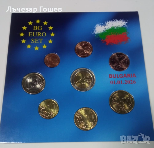 Евро сет България., снимка 2 - Нумизматика и бонистика - 53009658