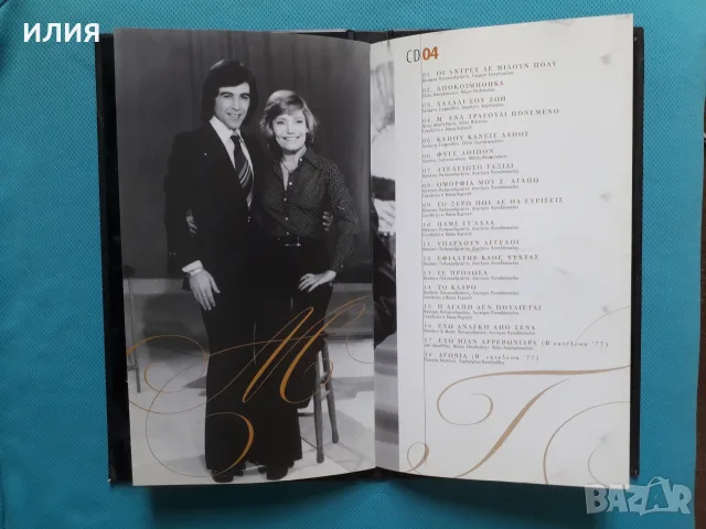 Гръцка Музика - Част - 1, снимка 7 - CD дискове - 55777567