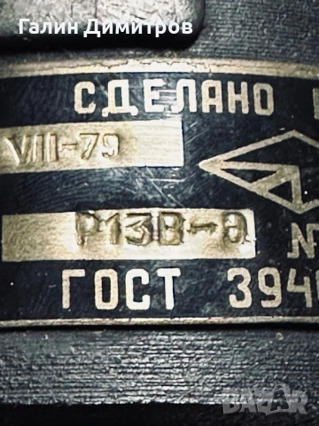 Делко за Газ 53, Газ 66 , снимка 4 - Части - 52705058