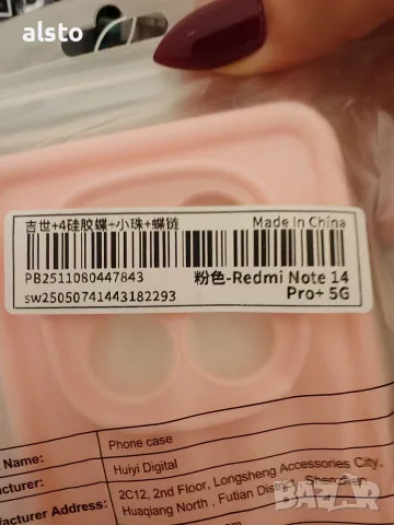 Кейсове за Redmi Note 14 Pro+ 5G, снимка 5 - Калъфи, кейсове - 56290315