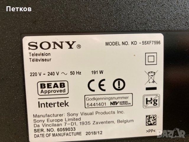 KD-55XF7596, снимка 8 - Части и Платки - 34148111