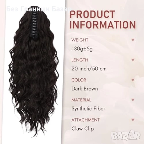 Нова Къдрава опашка с клип 51 см термоустойчива вълниста коса за жени, снимка 2 - Аксесоари за коса - 52135230