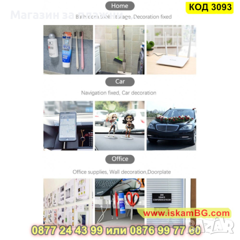 Здраво двойнозалепваща се лента за закрепване и фиксиране - КОД 3093, снимка 5 - Други стоки за дома - 44821045