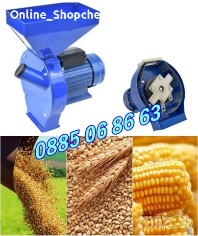 НЕМСКА Комбинирана монофазна фуражомелка / ярмомелка, 4.2 kW + 4 бр. сита, снимка 2 - Селскостопанска техника - 32585380