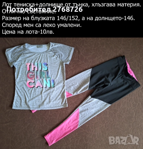 УПОТРЕБЯВАНИ ДРЕХИ ЗА МОМИЧЕНЦЕ-част 3, снимка 8 - Детски комплекти - 49189181