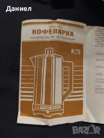 Съветска кафеварка Нова, снимка 2 - Антикварни и старинни предмети - 56275903