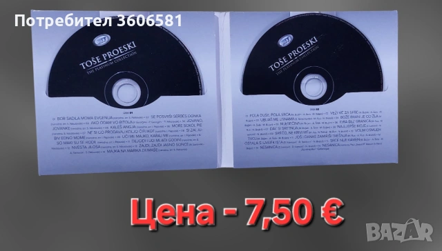 Музикални дискове на Тоше Проевски и Сиа/Sia/, снимка 4 - CD дискове - 51841849
