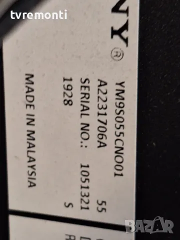 подсветка от дисплей YM9S055CNO01 от телевизор Sony модел KD-55XG8096