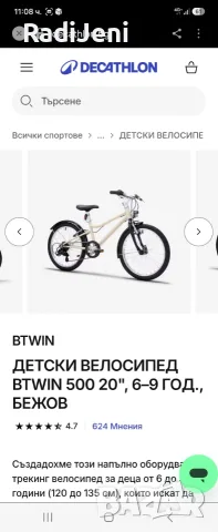 Велосипед , колело 20 цола, снимка 6 - Велосипеди - 55842622