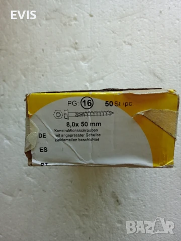 Винт, винтове дърво 8x50, шестостенна глава,TORX,шайба,връх 17, цинк-ламелно покр.торнадо50бр , снимка 2 - Железария - 50972965