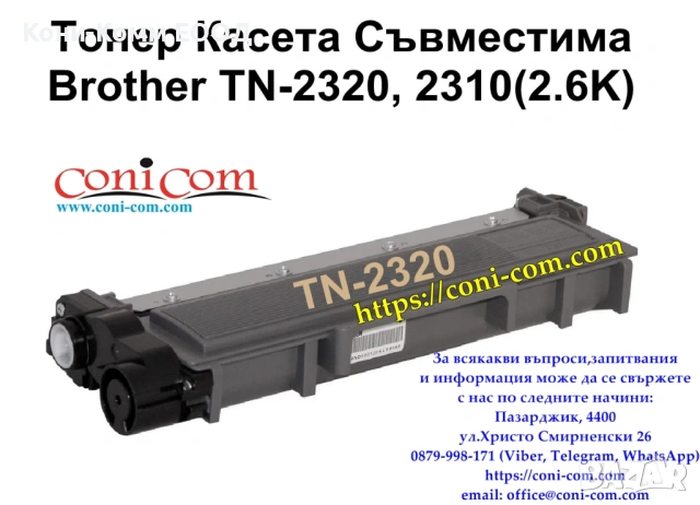 Brother TN-2320 Тонер касета 2600 стр.