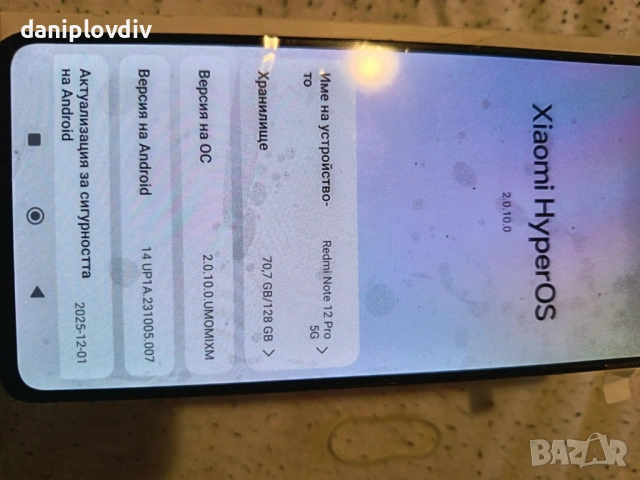 смартфон Xaomi Redmi Note Pro 12 5G, снимка 3 - Xiaomi - 53564968