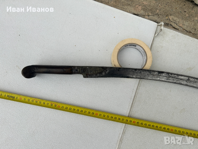 ЯТАГАН, снимка 4 - Антикварни и старинни предмети - 52577119