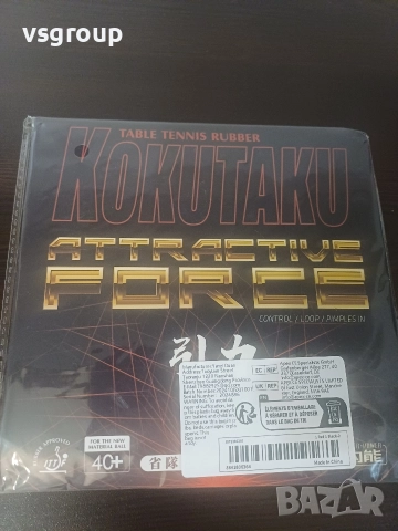 Sanwai Classic Fextra 5 + kokutaku, Нова!, снимка 5 - Тенис - 52846315