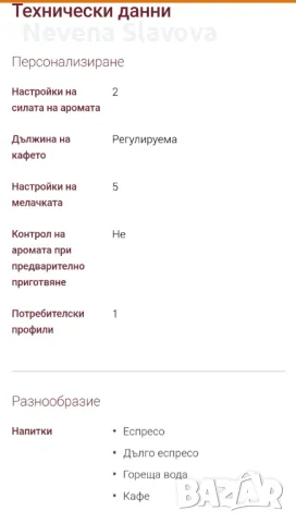 Кафеавтомат Philips series 3000 HD8827, снимка 5 - Кафемашини - 48509606