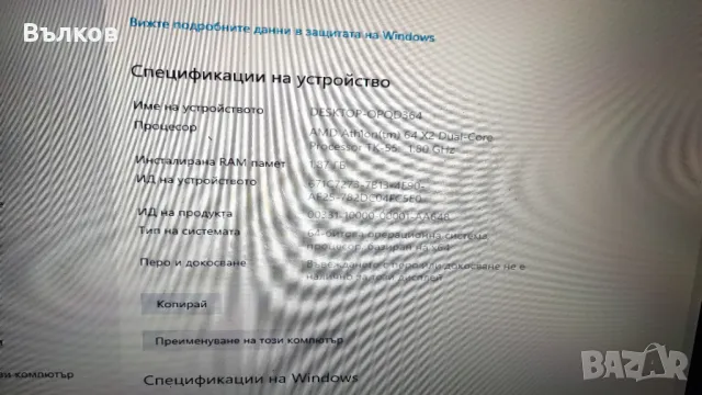 Лаптоп Тошиба Сателит A210-15Y, снимка 2 - Лаптопи за дома - 48098315