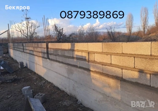 Строителство на огради и подпорни стени, снимка 14 - Ремонти на къщи - 53629685