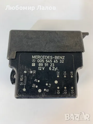 Реле подгревни свещи Mercedes-Benz W124  / 005 545 4532 / 