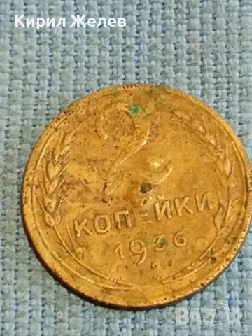 Четири монети копейки СССР редки за КОЛЕКЦИЯ ДЕКОРАЦИЯ 39344, снимка 6 - Нумизматика и бонистика - 48220892