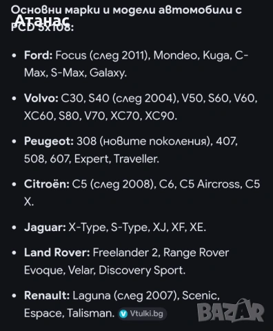  4бр джанти 5х108 ет 45 Peugeot , Volvo и др, снимка 10 - Гуми и джанти - 53862974