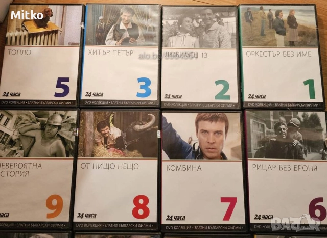 Колекция БГ филми от 24 часа., снимка 9 - Български филми - 39202070