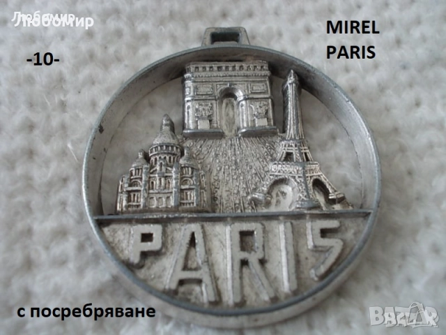 Стари ключодържатели разни - списък 4, снимка 10 - Антикварни и старинни предмети - 52255025