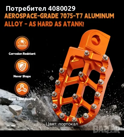 Степенки за мотар, снимка 6 - Аксесоари и консумативи - 55922668